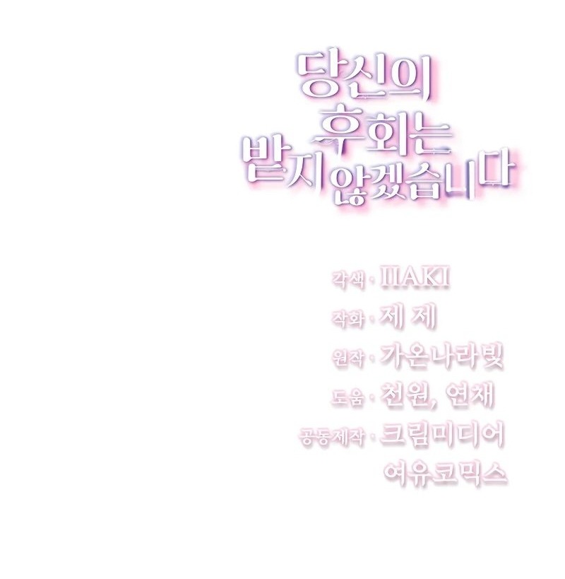 sự hối hận muộn màn chapter 115 55