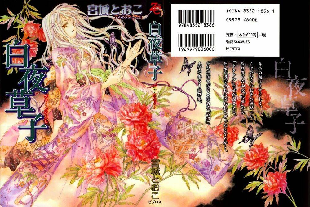 byakuya zaushi chapter 1 3