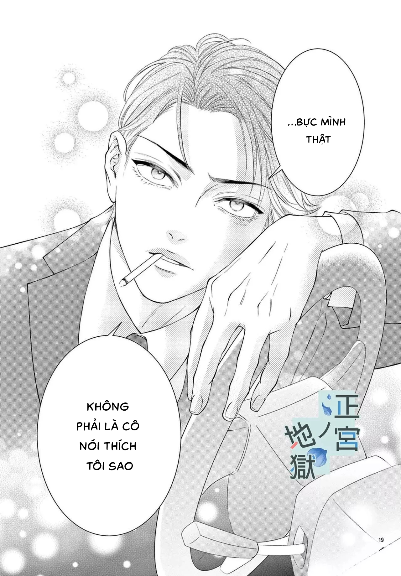 địa ngục ngọt ngào của yonoi tsukihiko chapter 7.2 1