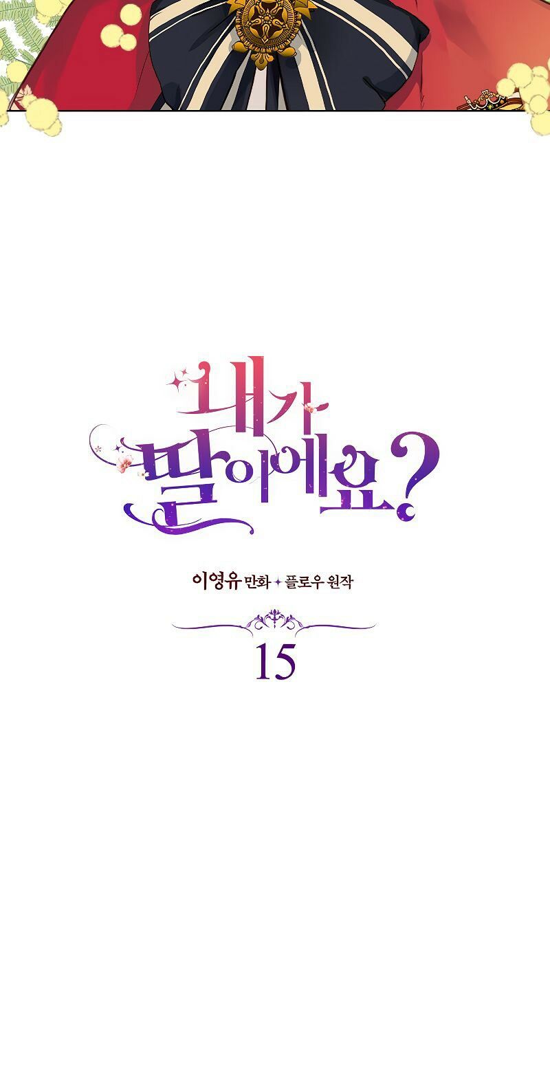 con có phải con là con gái của ngài không? chapter 15 2