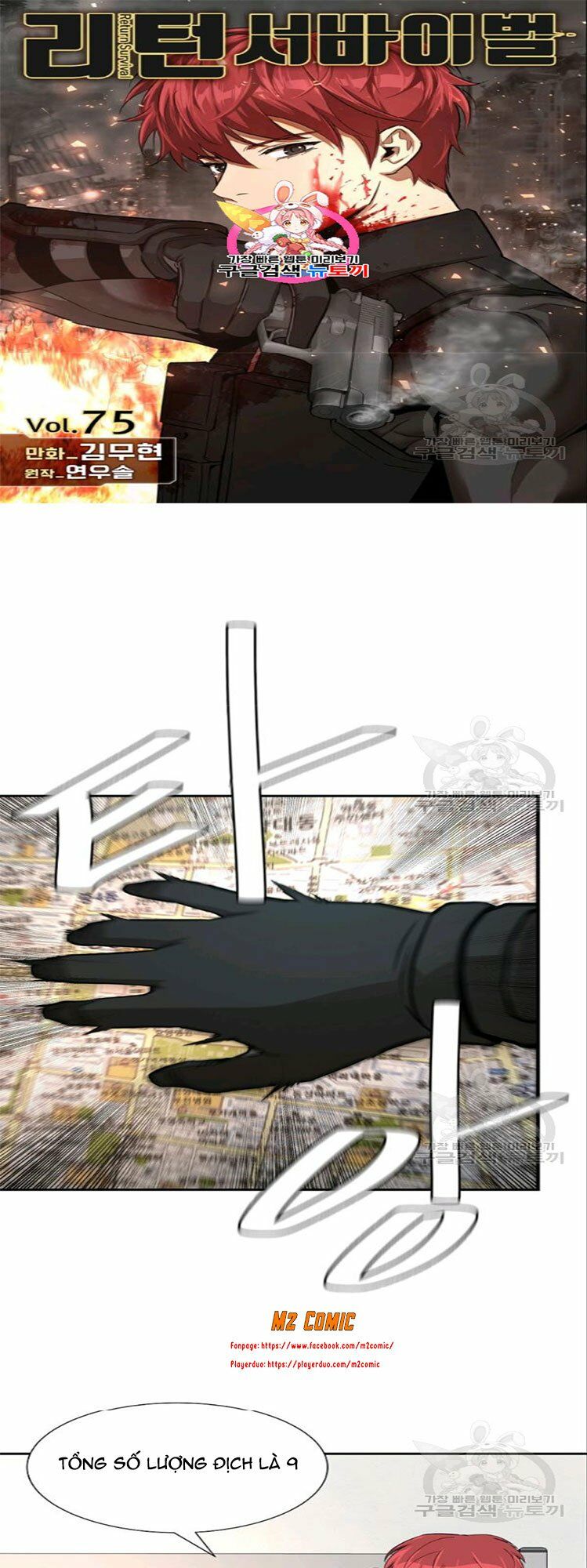 return survival chapter 75 2