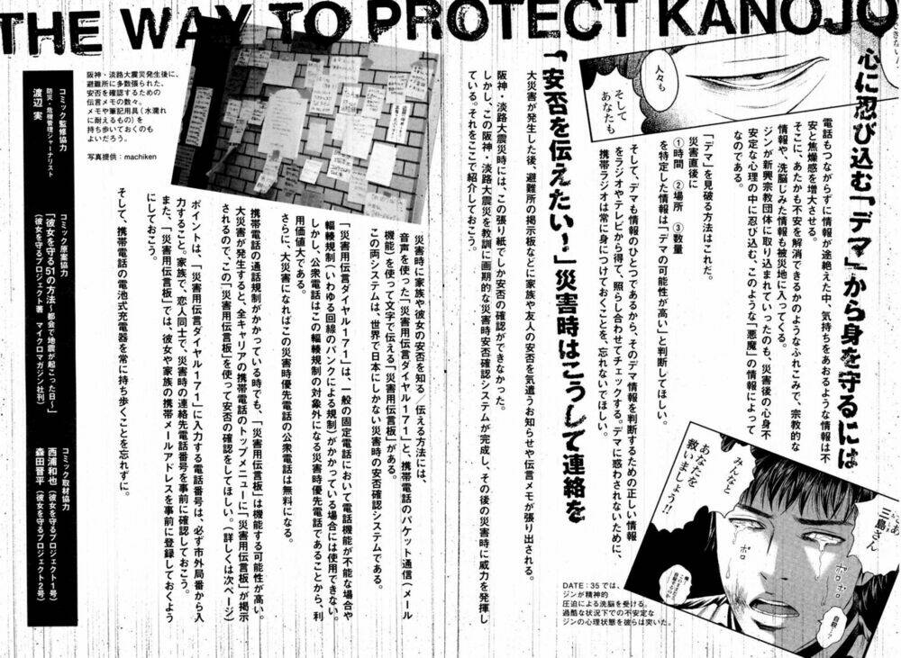 kanojo wo mamoru 51 no houhou chapter 39 20