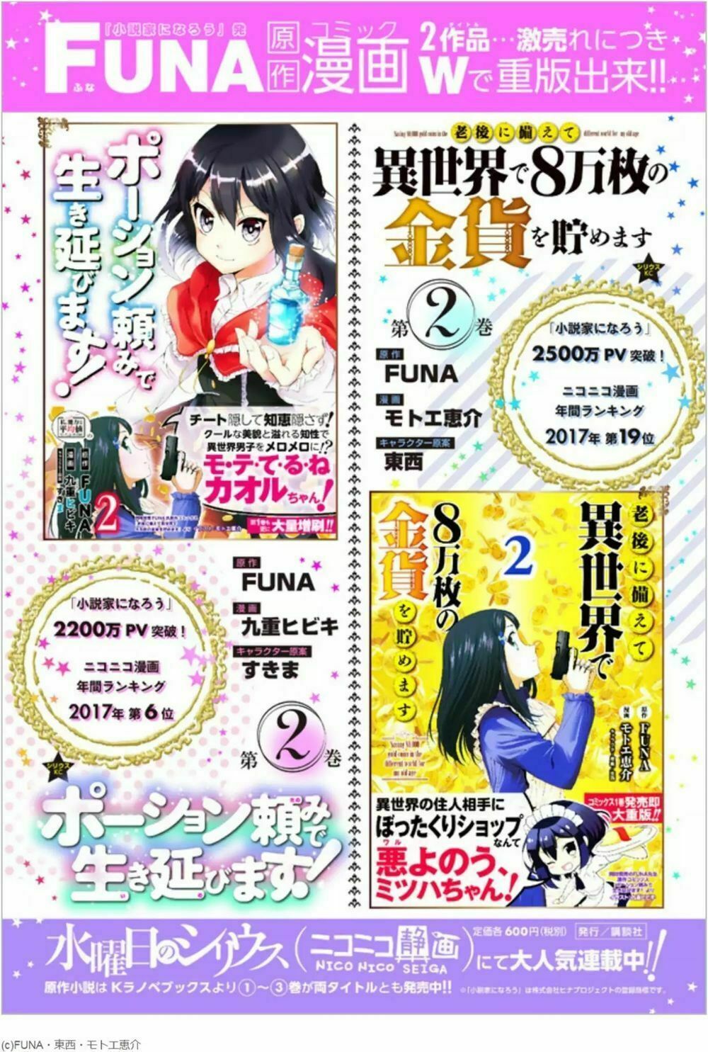 tiết kiệm 80.000 vàng ở thế giới khác cho tuổi già của tôi chapter 21 17