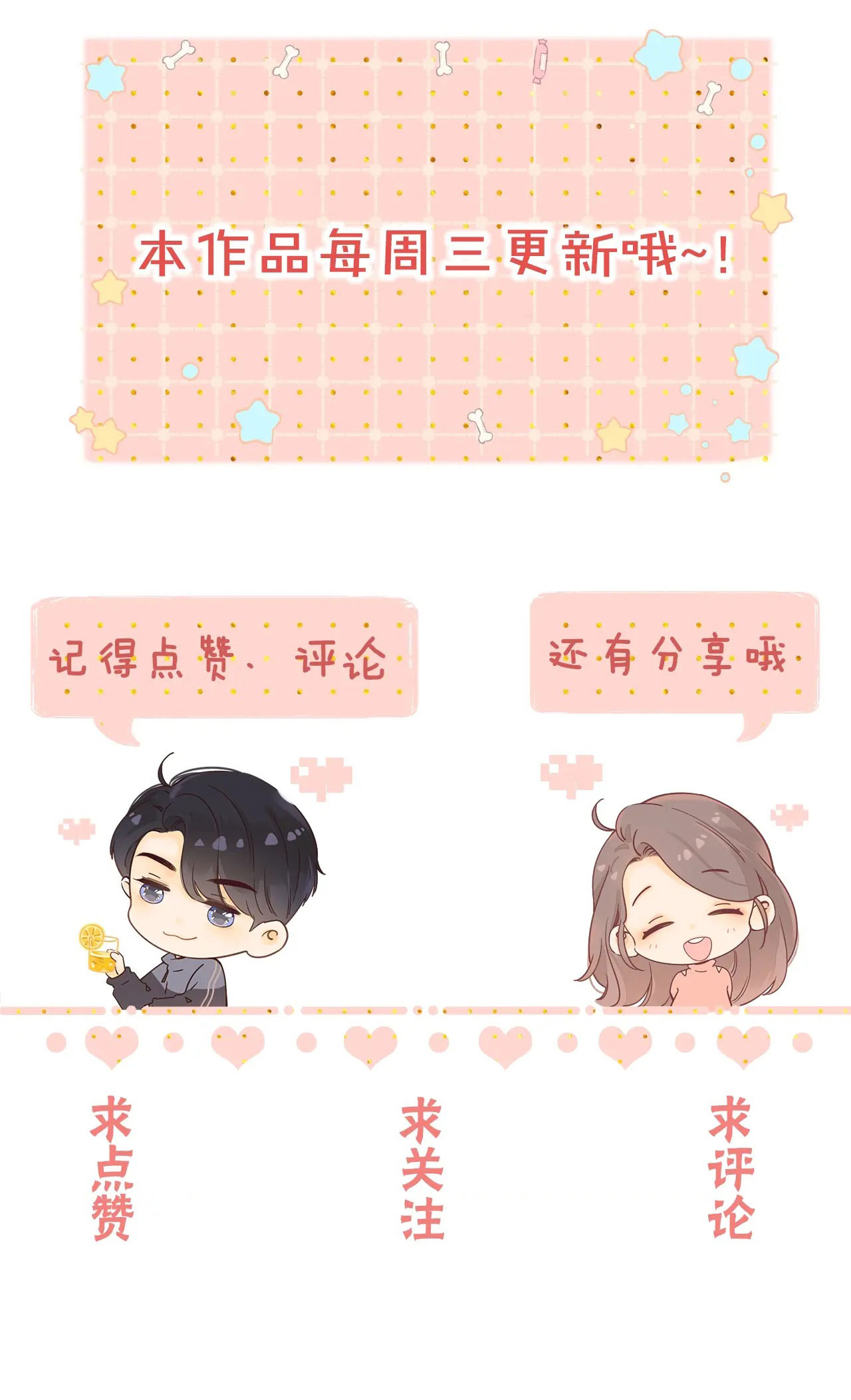 Khó Dỗ Dành chapter 5.2 23