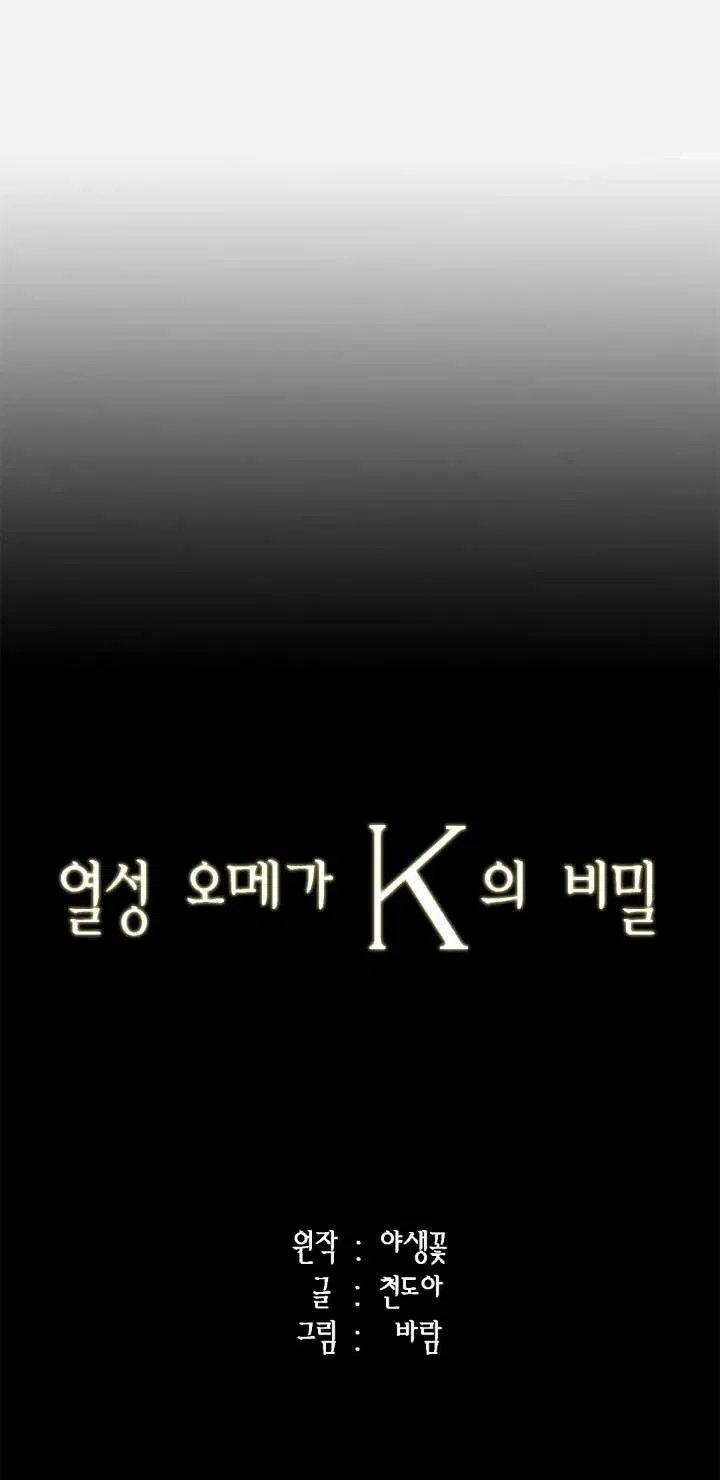 bí mật của omega k chapter 31 78