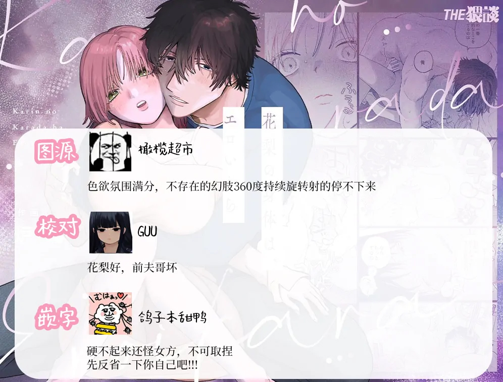 cơ thể gợi tình của karin chapter 4 80