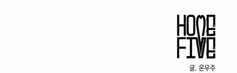 home five chapter 28 207