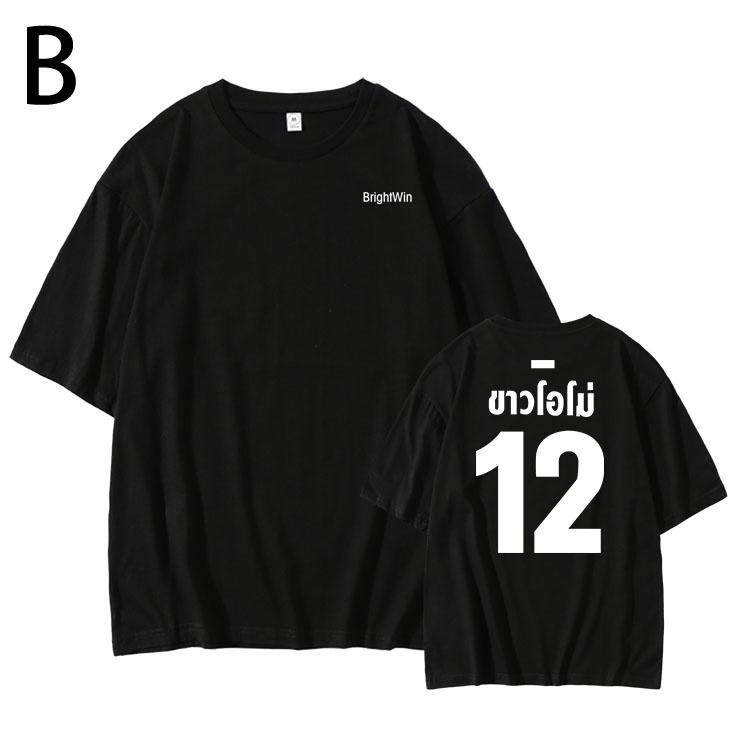 Áo phông BrightWin trong phim 2gether mẫu HOT giá siêu rẻ
