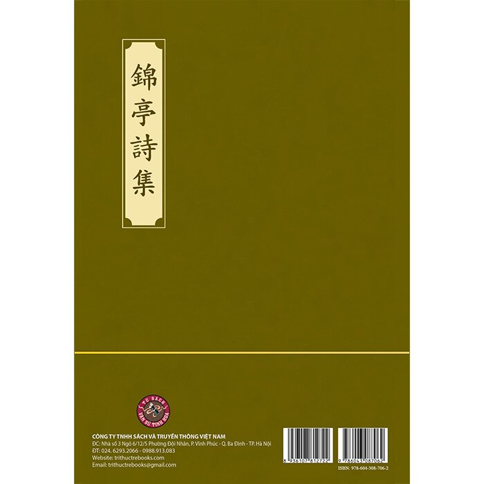 Cẩm Đình Thi Tập - Bản đặc biệt