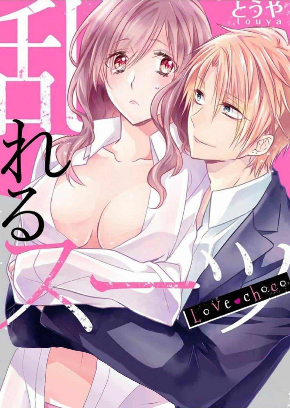 love choco chapter 1 3