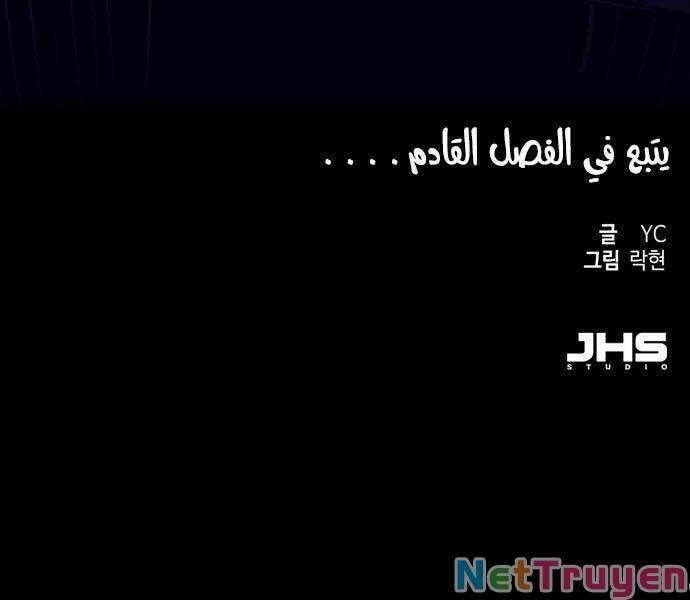 bạn học của tôi là lính đánh thuê chapter 137.2 127