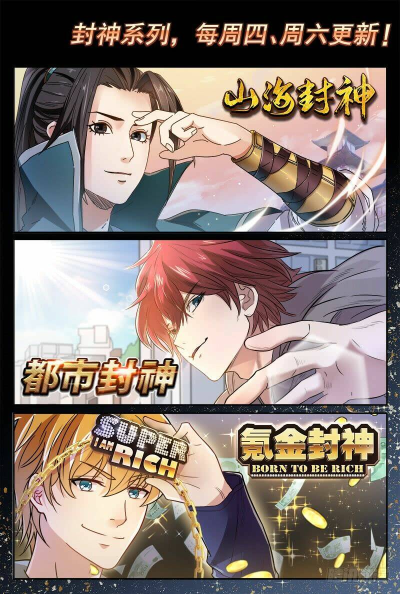 khắc kim phong thần chapter 16 11