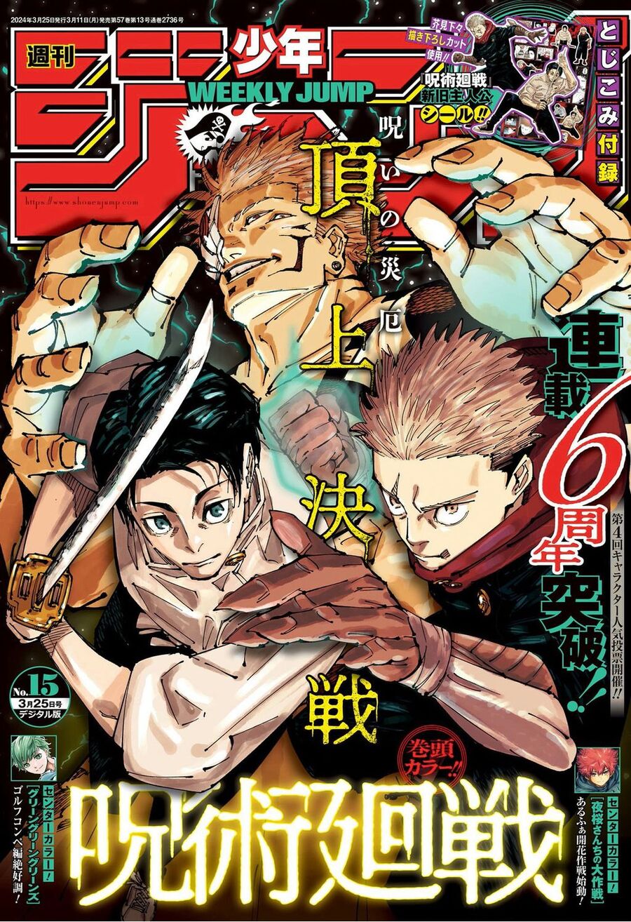 jujutsu kaisen - chú thuật hồi chiến chapter 253 3