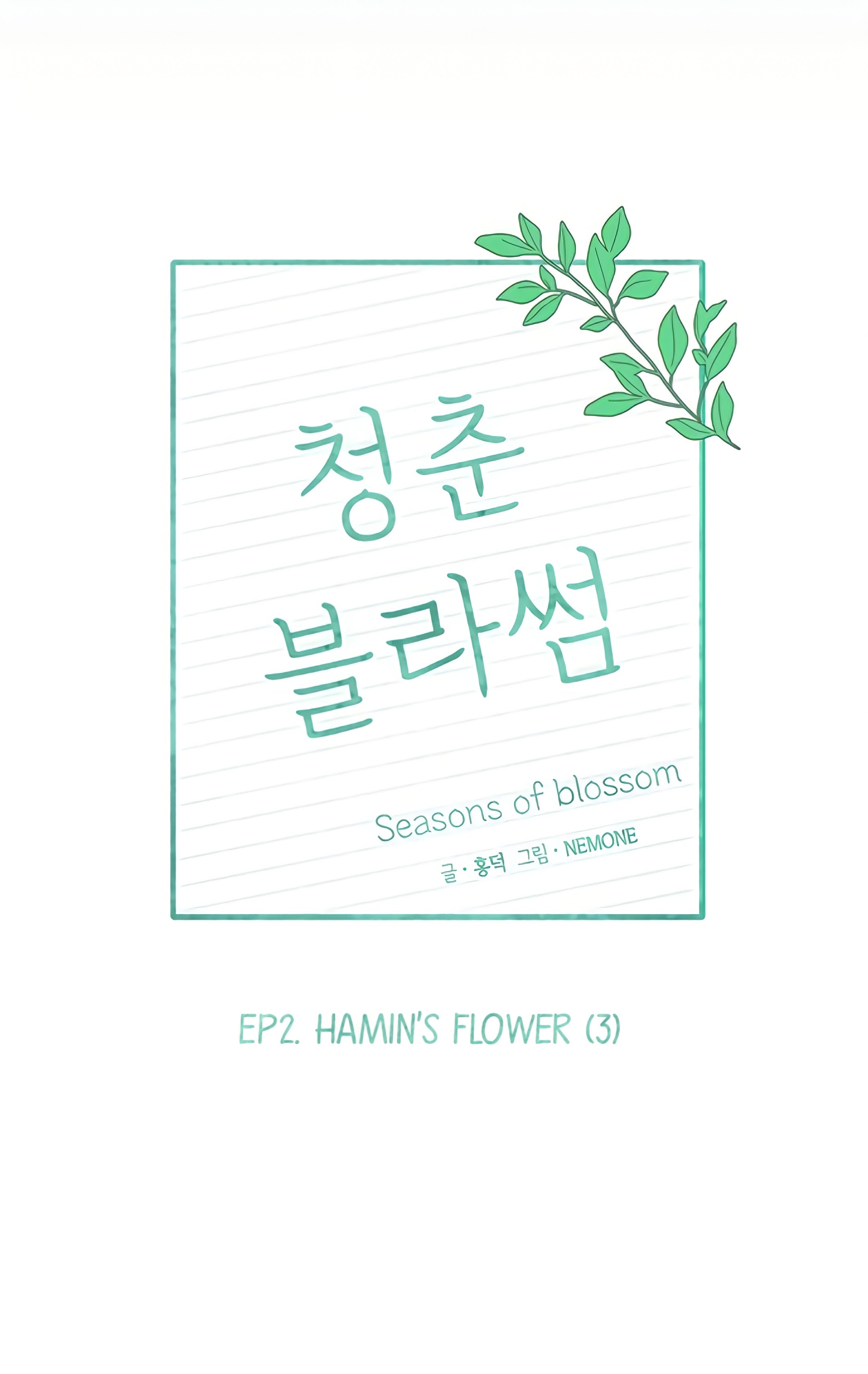 thanh xuân rực rỡ - season of blossom chapter 33 45