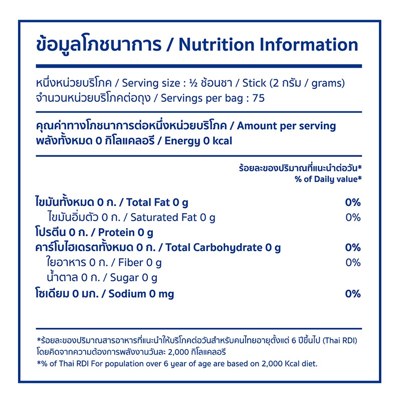 Đường ăn kiêng Equal Gold-Sucralose  gói 150g