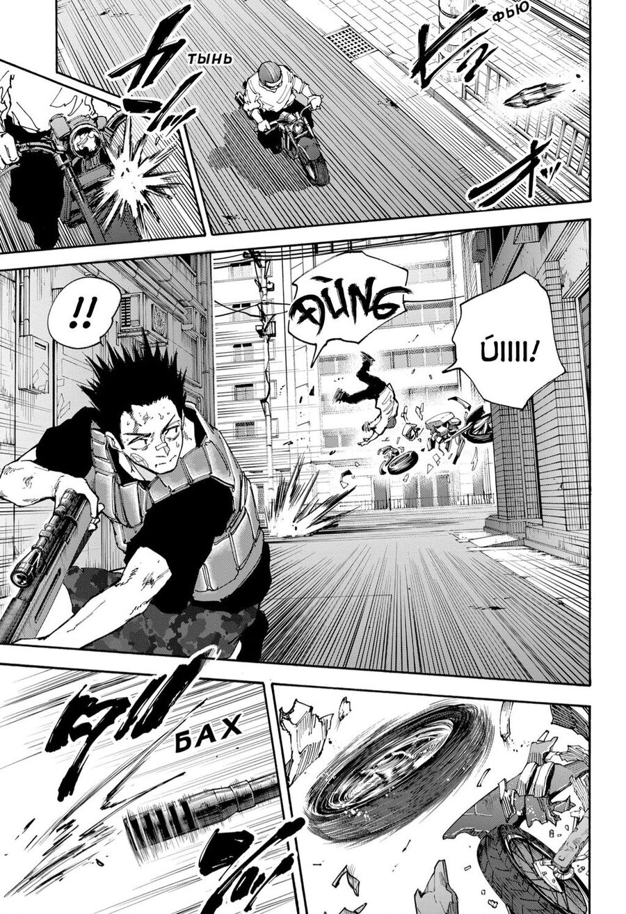 Sakamoto Days chapter 136 17