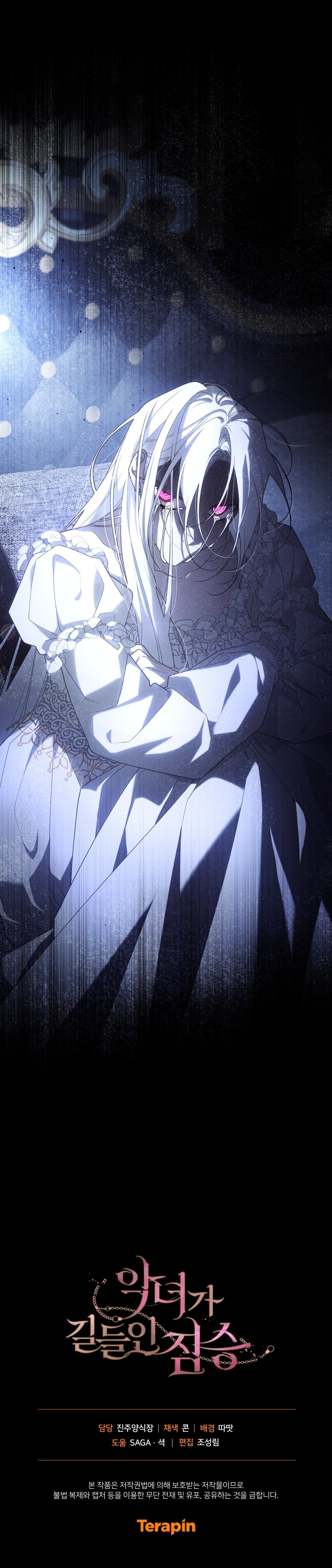 trở thành ác nữ thuần hóa thú cưng chapter 45 55