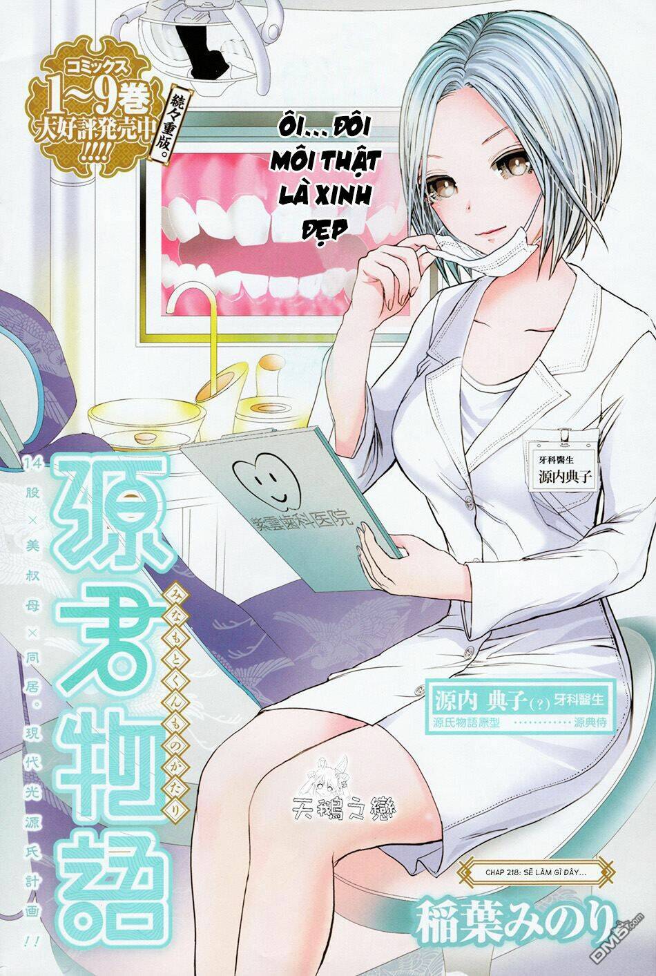 minamoto-kun monogatari chapter 218 1