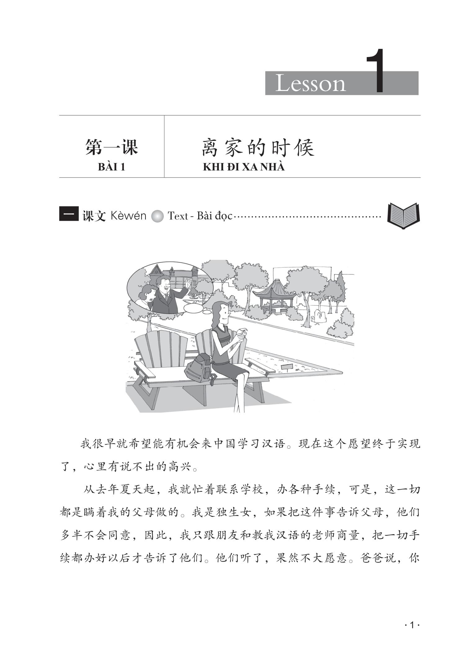 Sách - Giáo Trình Hán Ngữ 5 - Tập 3 - Quyển Thượng (Phiên Bản Mới) (Tái Bản 2025)