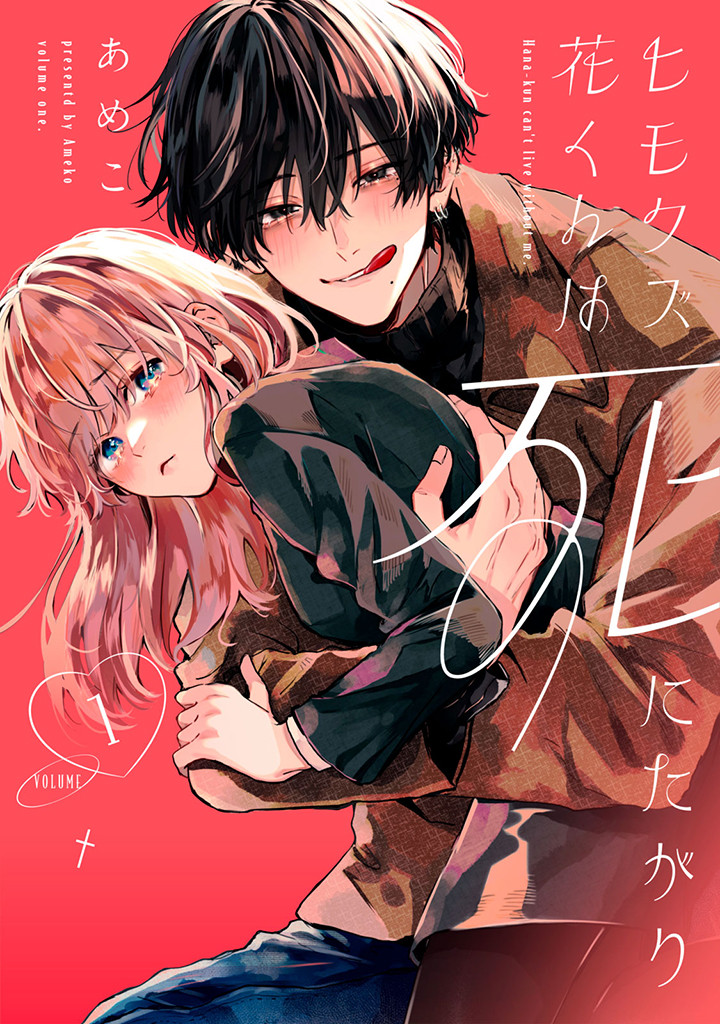 himokuzu hana muốn chết chapter 1.1 1
