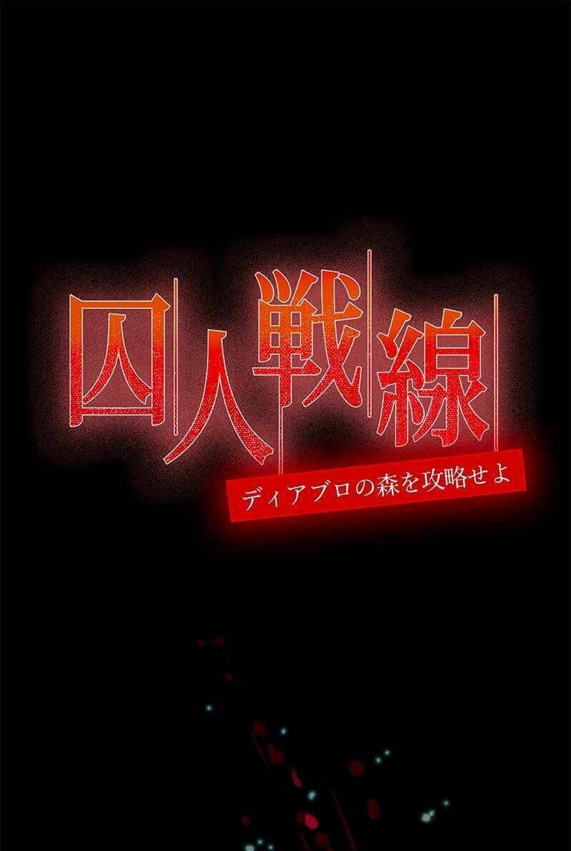 mê đạo tử ngục~vô địch sát thủ chinh phục ma lâm chapter 2 2