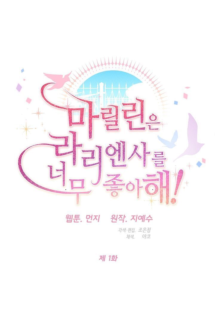 Marilyn Thích Lariensa Nhiều Lắm Đó chapter 1 16