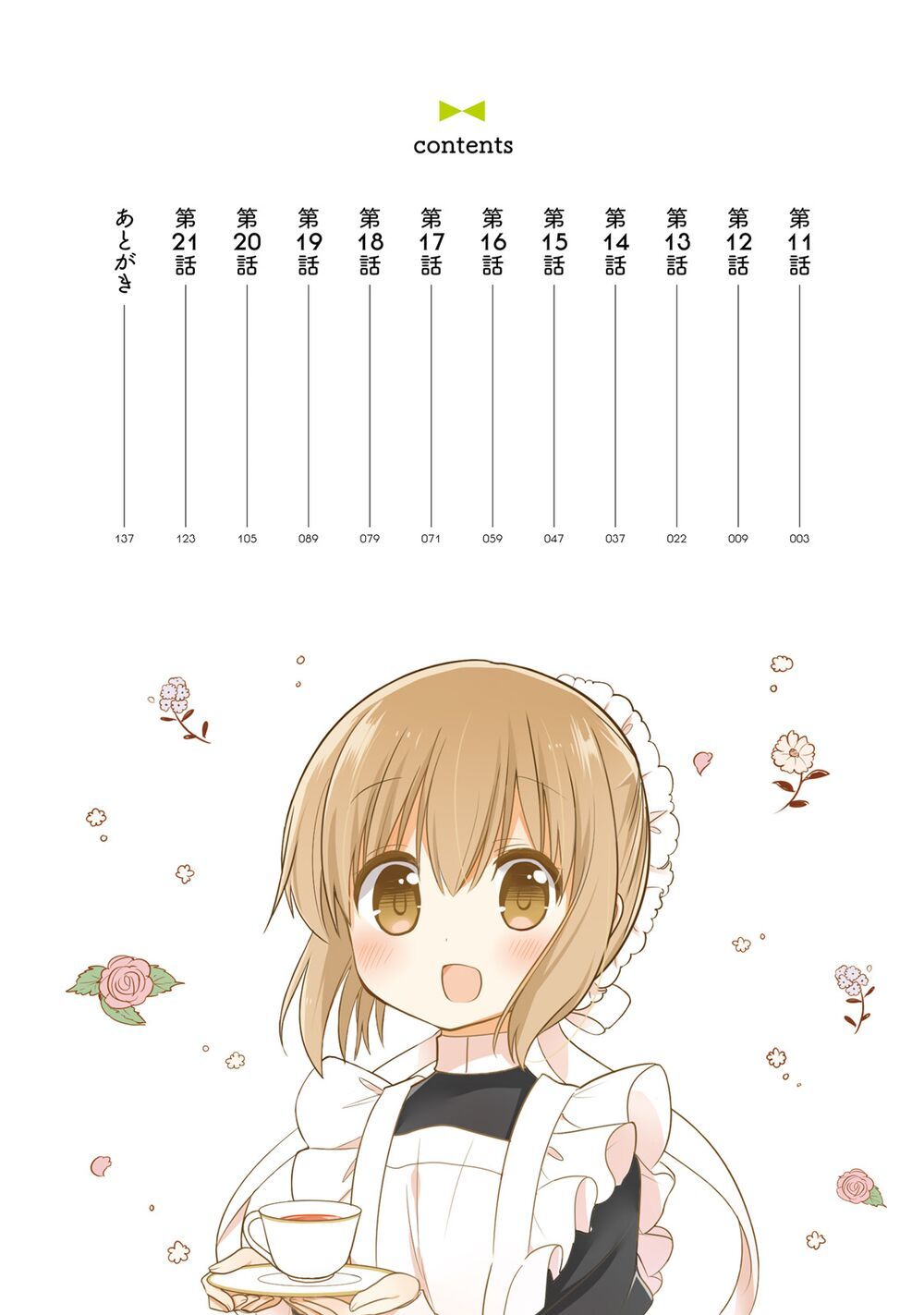 orechi no maid-san chapter 11 2