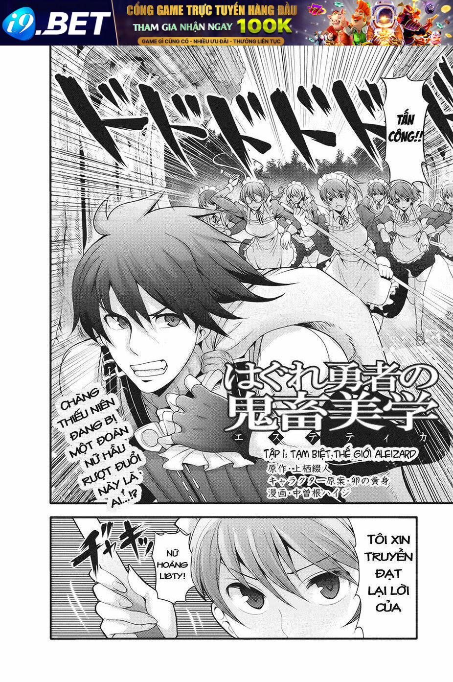 hagure yuusha no kichiku bigaku chapter 1 3