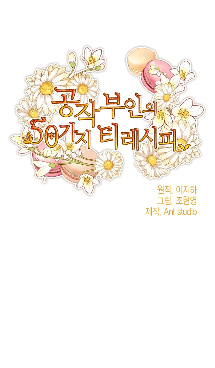 50 công thức pha trà của nữ công tước chapter 136 15