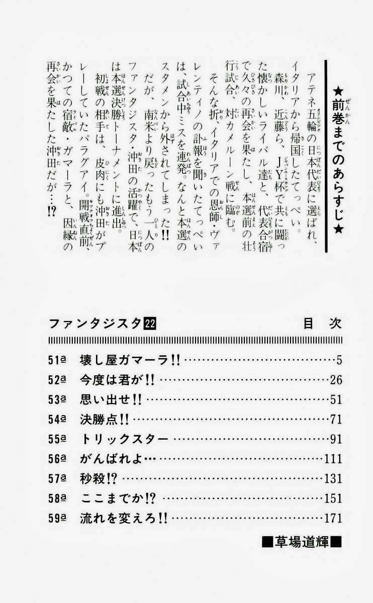 fantasista bản vip chapter 187 5