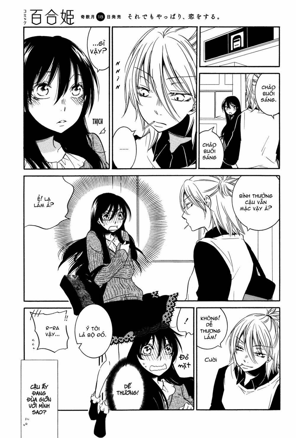 chouchou nannan chapter 2 5