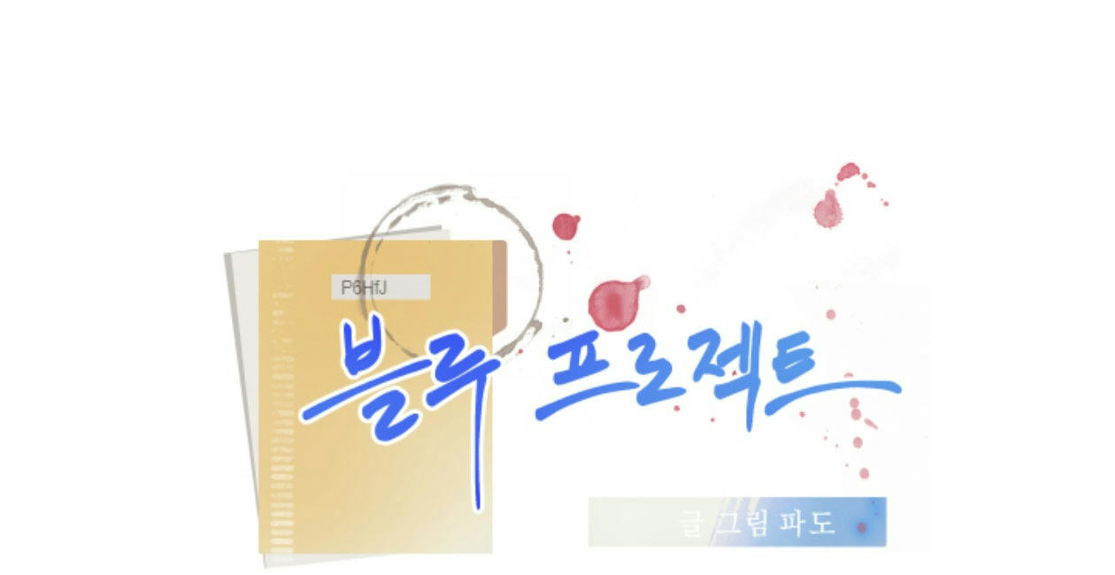 dự án xanh chapter 24 2