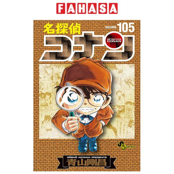 Sách ngoại văn: Case Closed (Detective Conan) 105 With Initial Character Settings Design Note (Special Edition] (Japanese Edition)