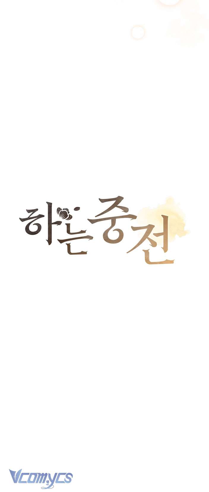 [18+] tiết học bí mật của trung điện chapter 33 18