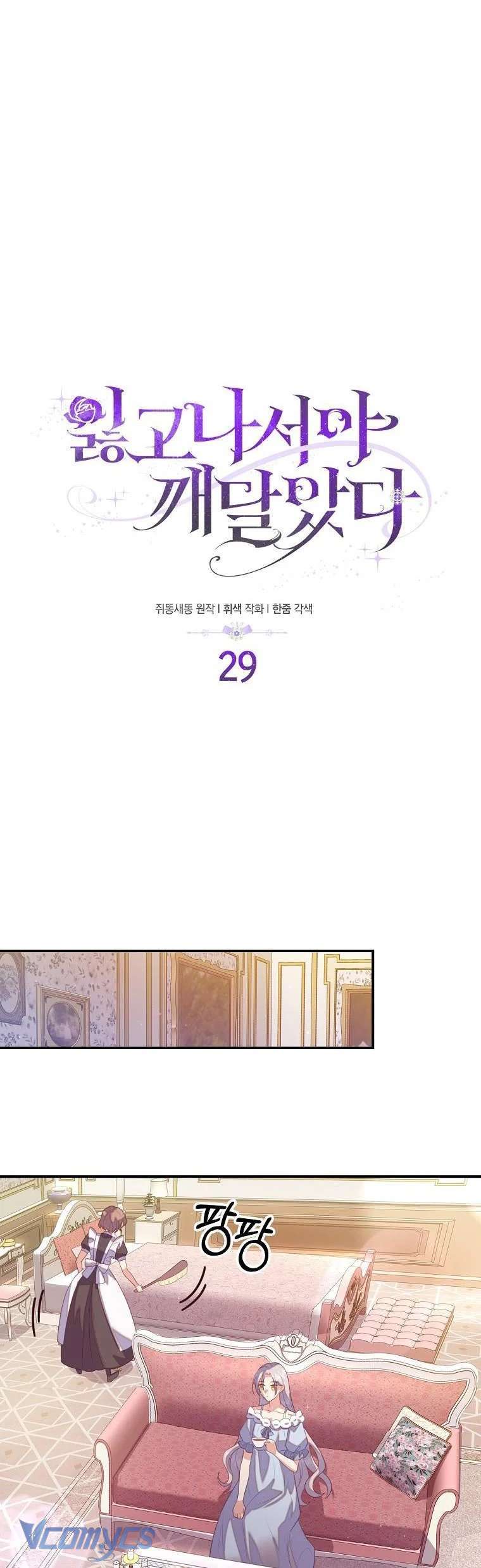 tôi chỉ nhận ra sau khi mất cô ấy chapter 29 16