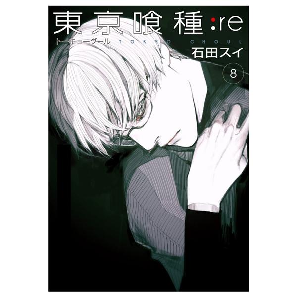 Tokyo Ghoul: re 8 (Japanese Edition)