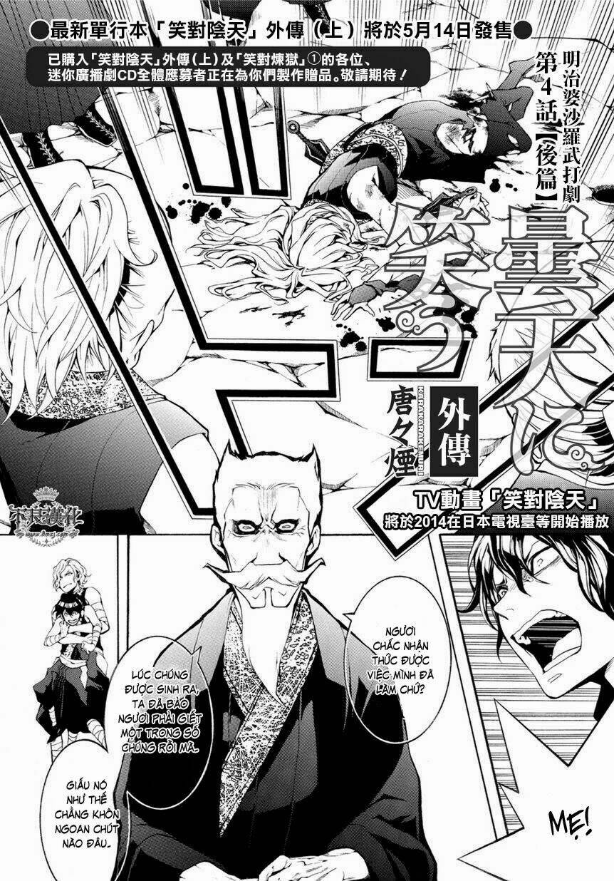 donten ni warau gaiden chapter 4 20