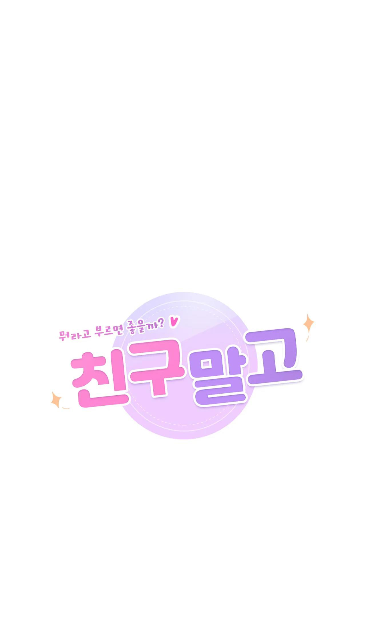 [18+] không là bạn bè chapter 1.1 38