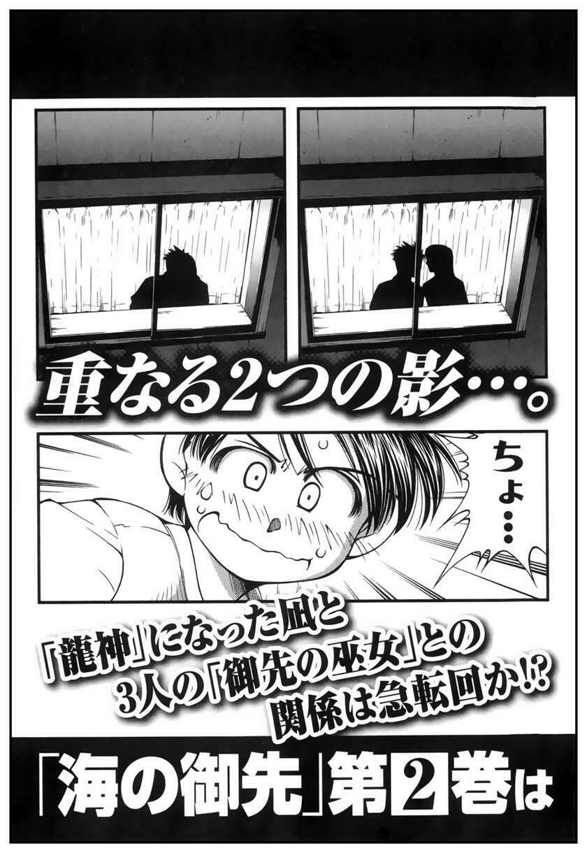 umi no misaki chapter 9 27