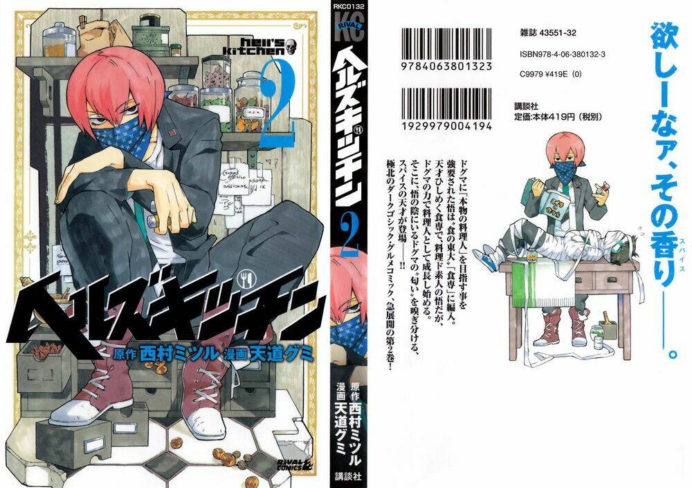 hell’s kitchen chapter 4 4