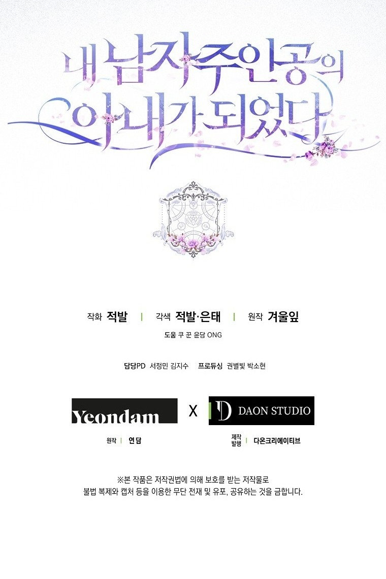 trở thành vợ của nam chính chapter 105 57