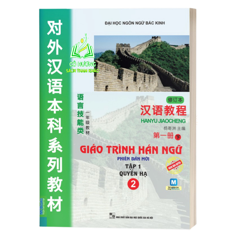 Sách - Combo Giáo Trình Hán Ngữ Tập 1 (Quyển Thượng ,Quyển Hạ) Và Tập Viết Chữ Hán (MC)