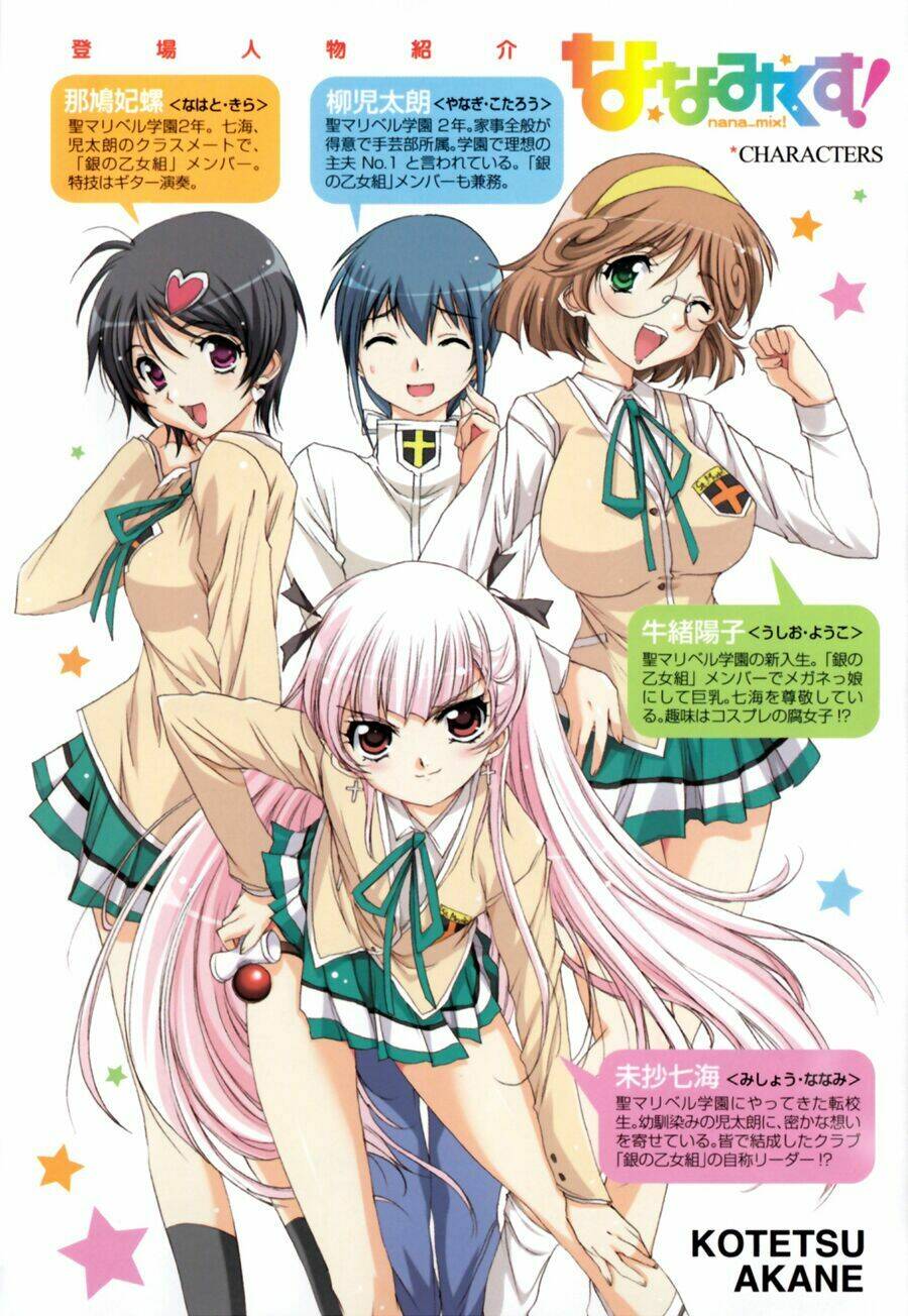 nana mix! chapter 13 4