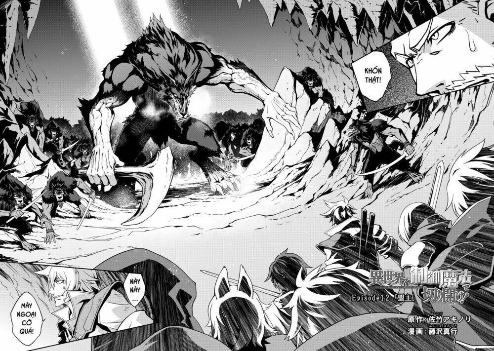 isekai wo seigyo mahou de kirihirake chapter 12 3