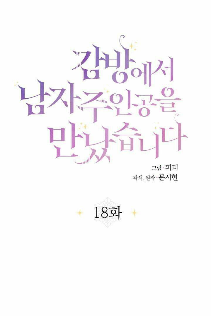 tôi đã gặp nam chính ở trong tù chapter 18 6