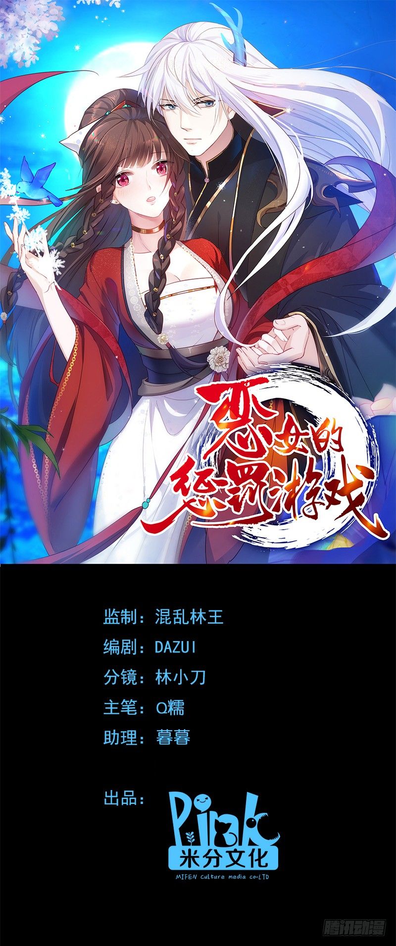 trò chơi trừng phạt chapter 37 1