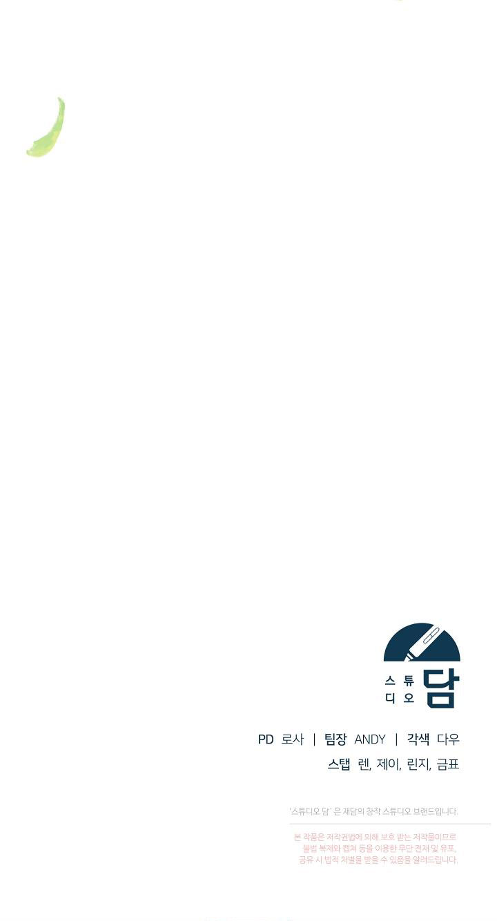 vị hôn thê của kẻ săn mồi chapter 26 66