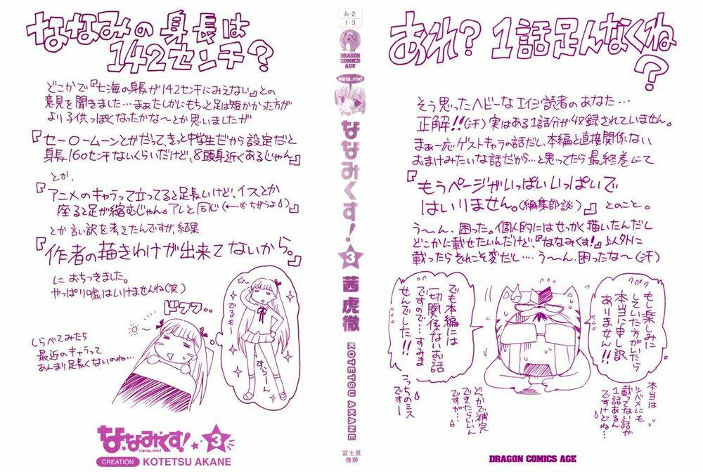 nana mix! chapter 13 2