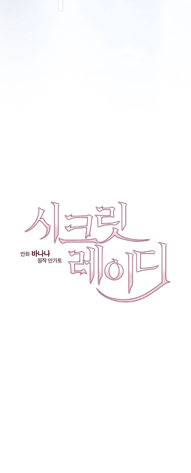 quý cô bí ẩn - secret lady chapter 86.1 23