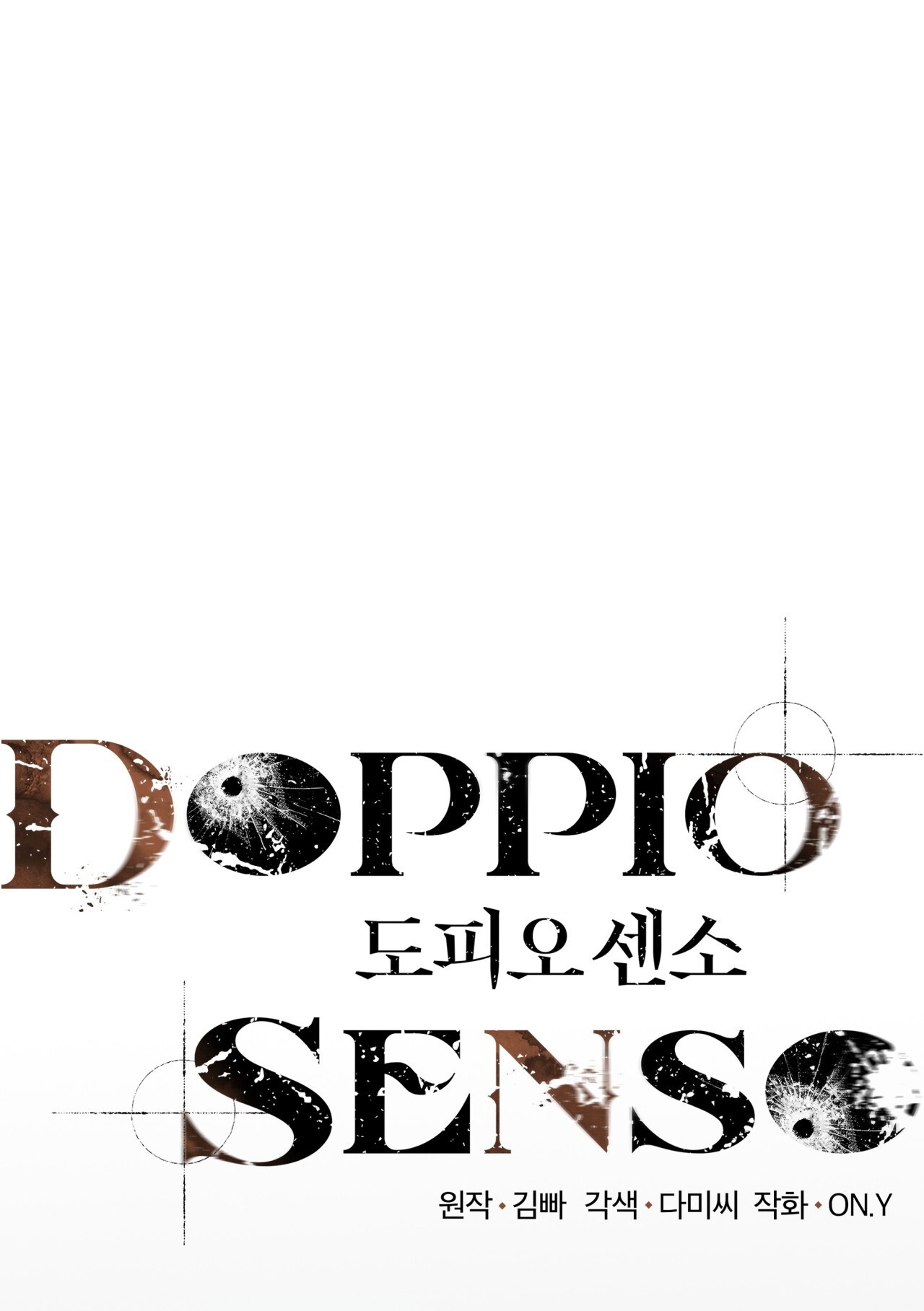 doppio senso chapter 85.1 1